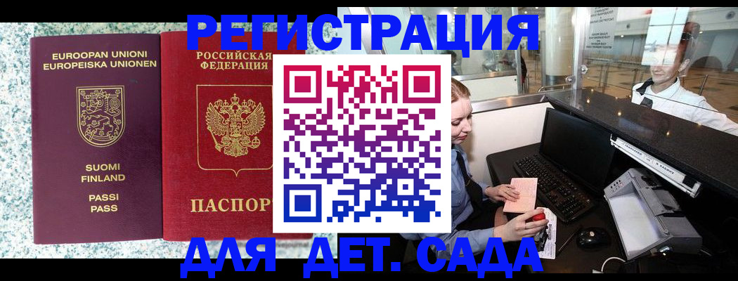 временная регистрация купить в Шатуре