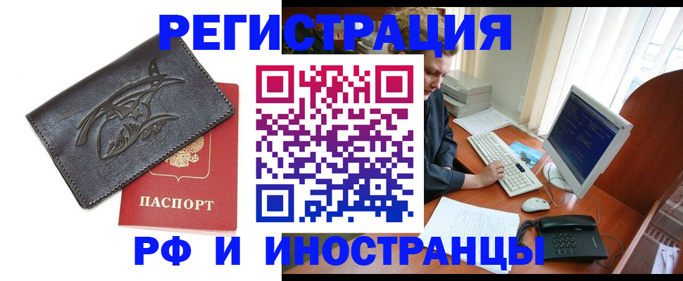 прописка паспорт в Шатуре