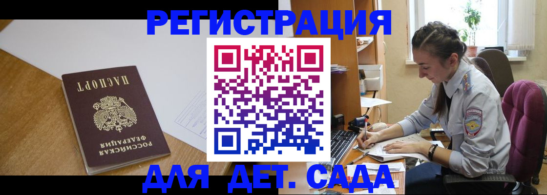временная регистрация законно в Шатуре