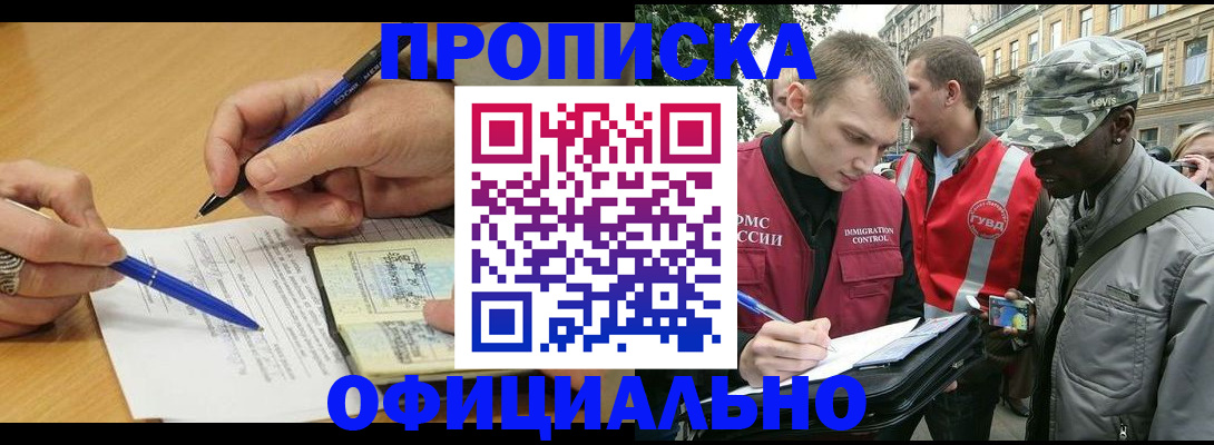 прописка регистрация в Шатуре