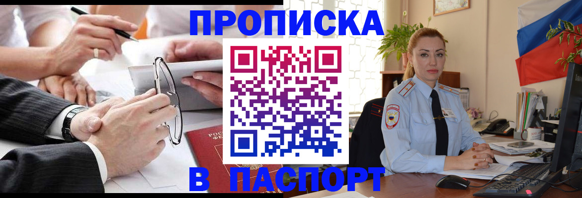 временная регистрация законно в Шатуре